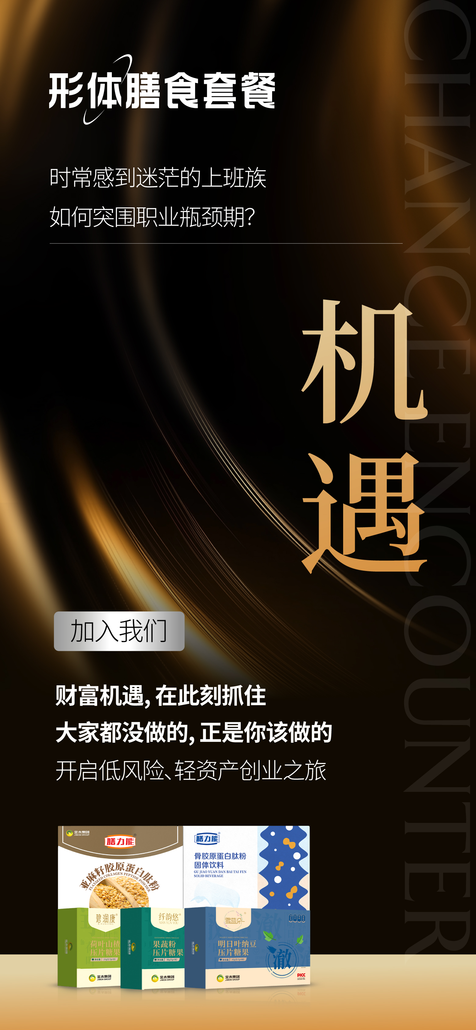 不甘平庸？想要改变现状？。加入我们，掌握财富人生💰 。全新生活，从此刻开始蜕变✨。只要行动，永远为时不晚！。你的财富自由之路，现在启程！